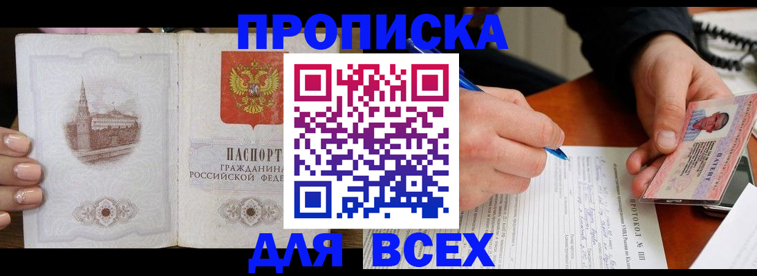 временная регистрация 2025 в Енисейске